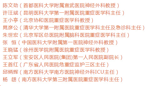 【会议通知】关于召开广东省临床医学学会镇痛镇静治疗与器官功能保护培训班的通知