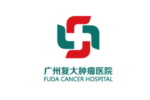 广州复大肿瘤医院(发起单位)