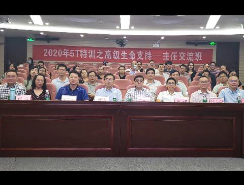 【学会新闻】第四届《急危重症高级生命支持5T特训营》成功举办