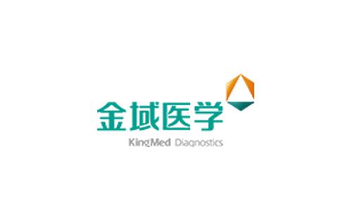 广州金域医学检验中心有限公司