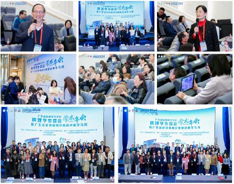 【学会新闻】广东省临床医学学会病理学专委会2023年学术年会暨广东省皮肤病理诊断新进展学习班顺利召开