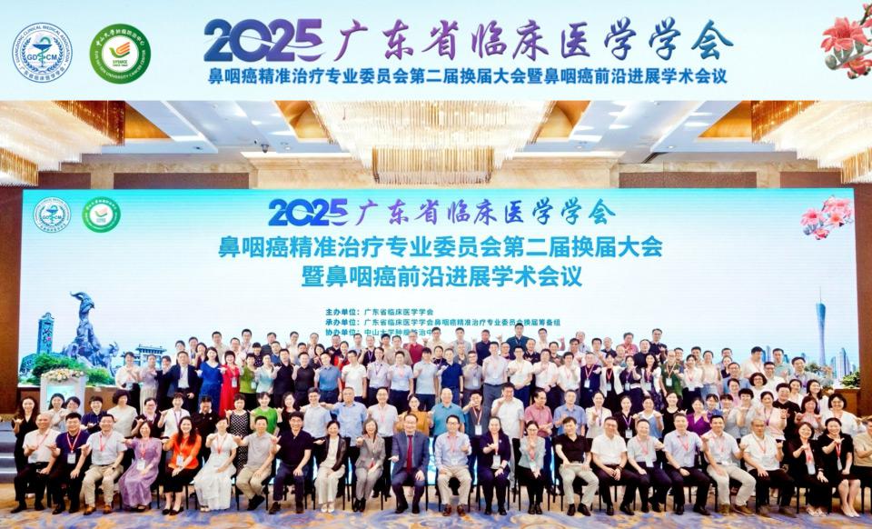 【学会新闻】麦海强教授连任鼻咽癌精准治疗专业委员会主任委员
