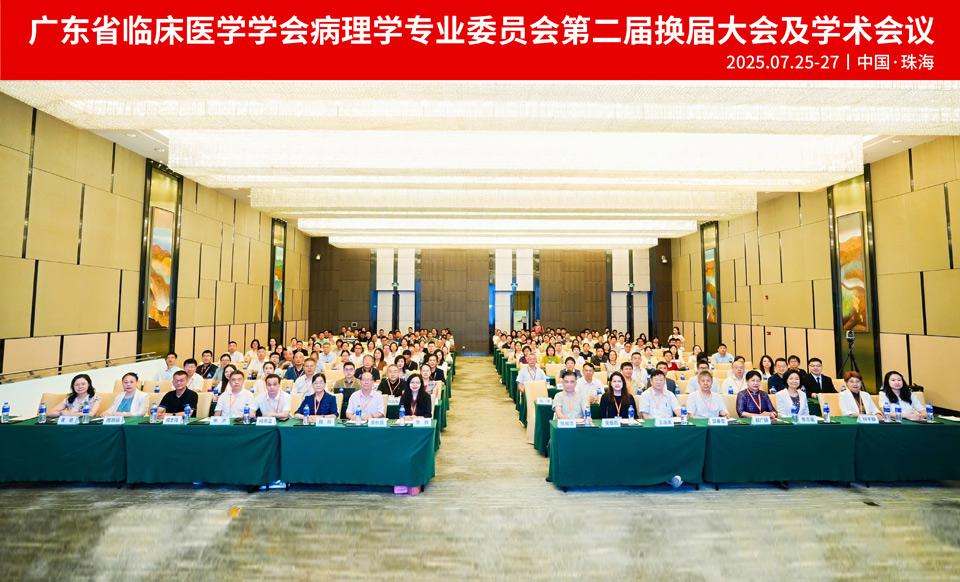 【学会新闻】李扬教授连任病理学专委会主任委员