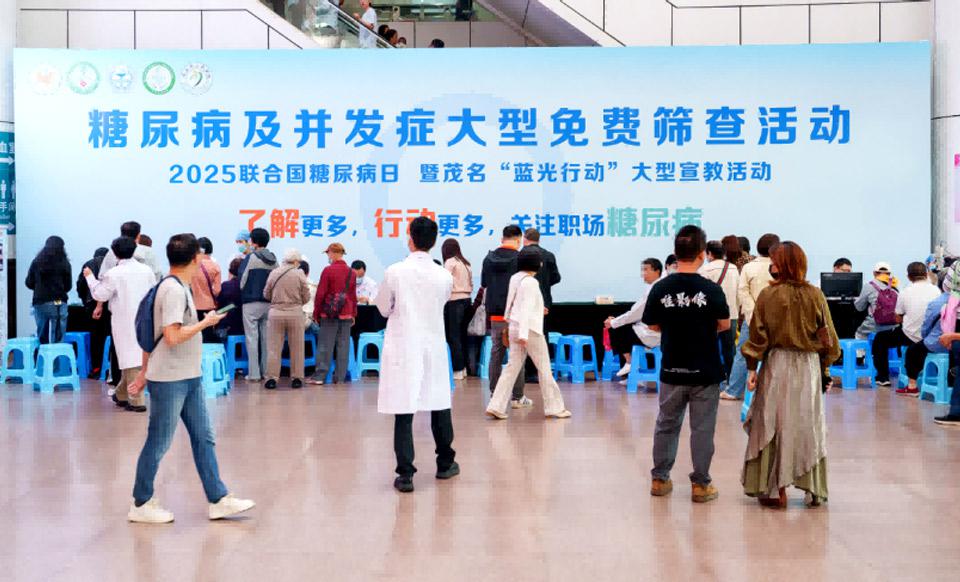 【学会新闻】蓝光点亮健康希望--茂医成功举办“联合国糖尿病日”系列活动