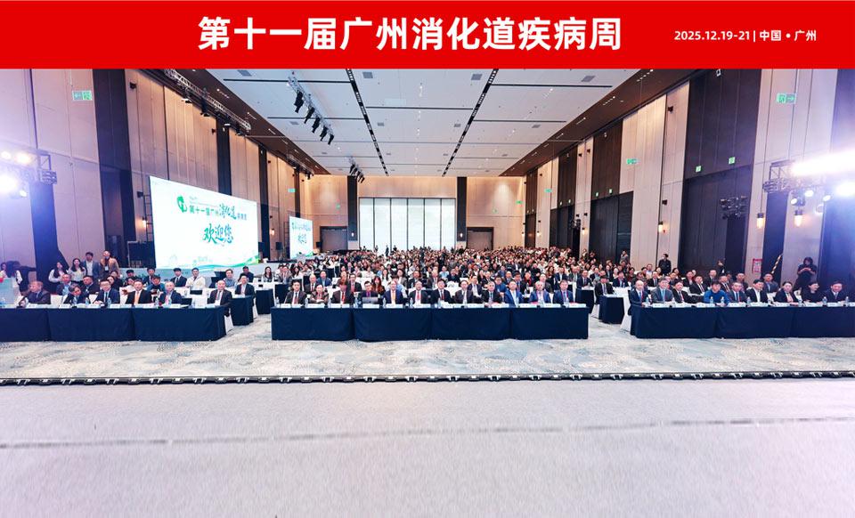 【学会新闻】食管肿瘤专业委员会第一届第三次学术会议成功举办