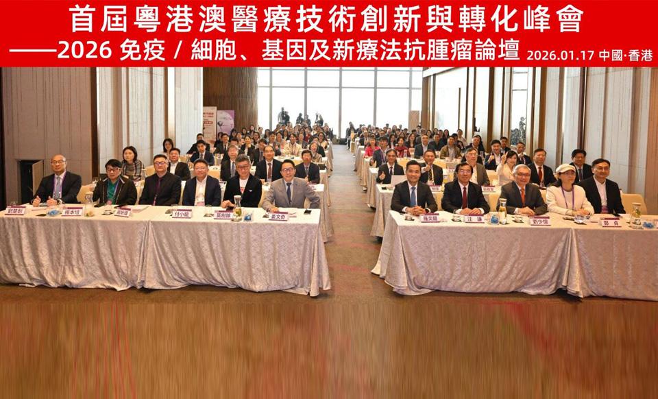 【学会新闻】筑梦湾区，创新启航 | 首届粤港澳医疗技术创新与转化峰会圆满落幕
